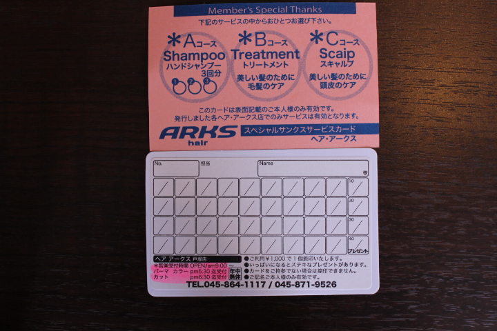 サービスチケットについて