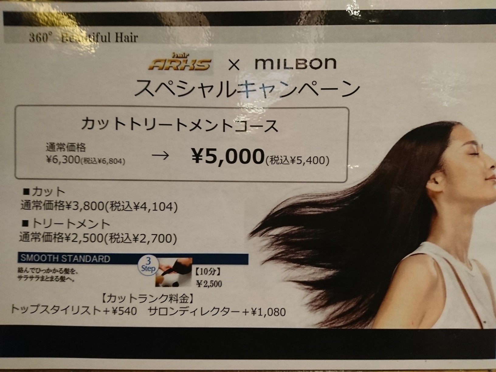 ☆髪に静電気をためない対策☆